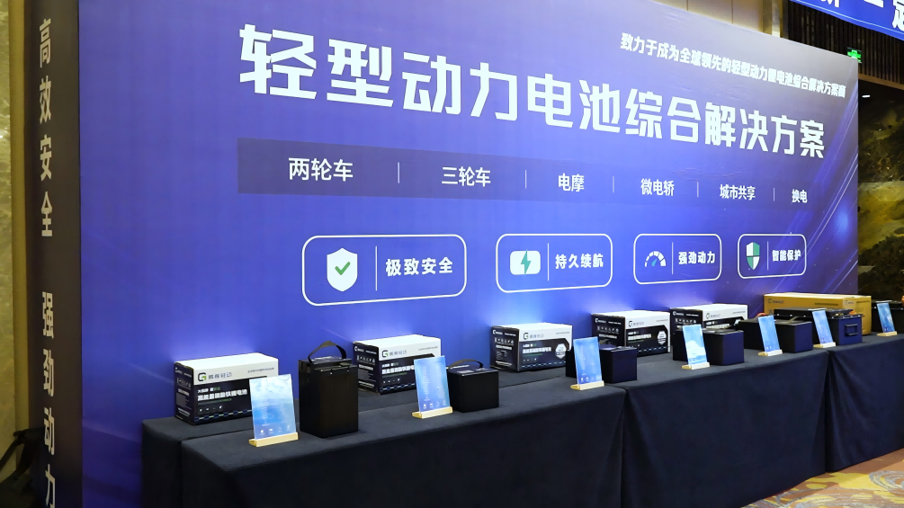 同芯聚力 驅(qū)動(dòng)未來(lái)！鵬輝輕動(dòng)產(chǎn)品鑒賞會(huì)暨全國(guó)核心客戶(hù)峰會(huì)成功召開(kāi)